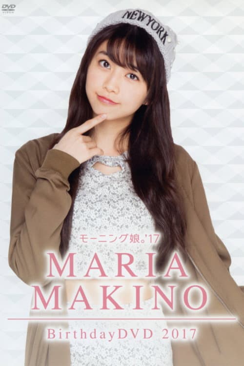 Постер: モーニング娘。'17 牧野真莉愛 バースデー DVD 2017