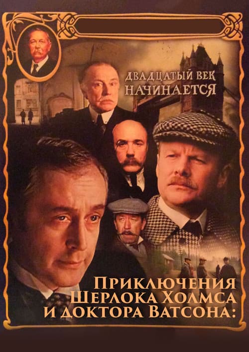 Постер 3