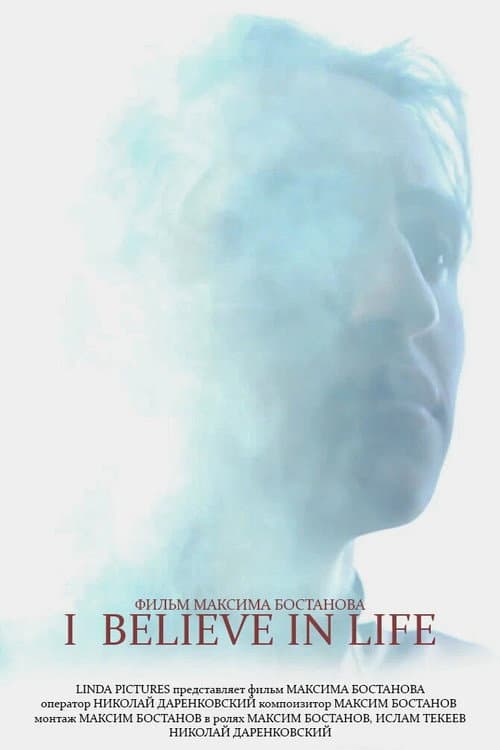 Постер: I Believe in Life