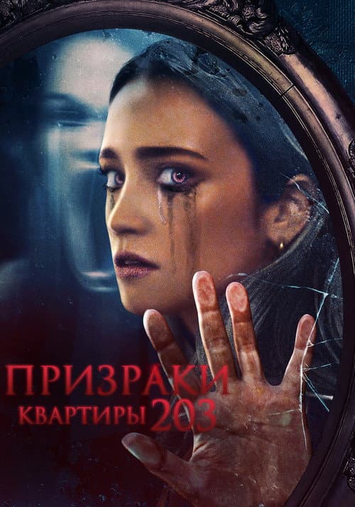 Постер 3