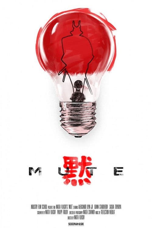 Постер: Mute