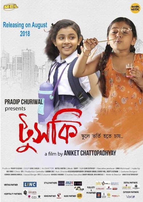 Постер: টুসকি