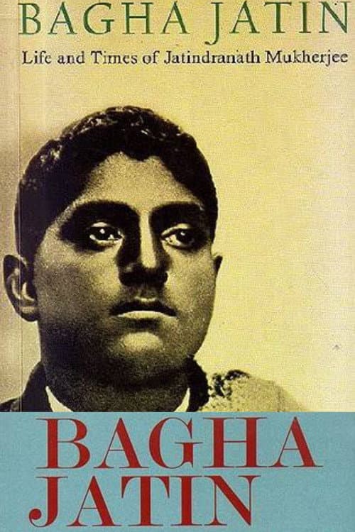 Постер: বাঘা যতীন