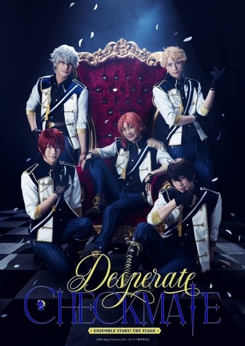 Постер: 『あんさんぶるスターズ!THE STAGE』-Desperate Checkmate-
