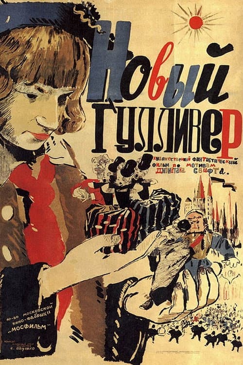 Постер 2