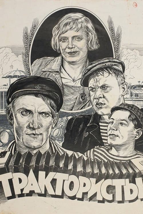 Постер 4