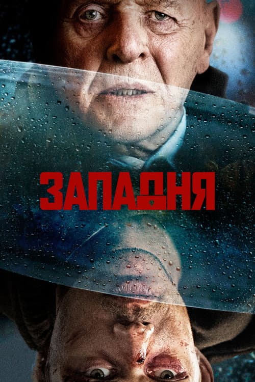 Постер 3