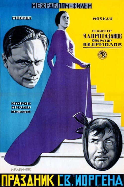 Постер 6