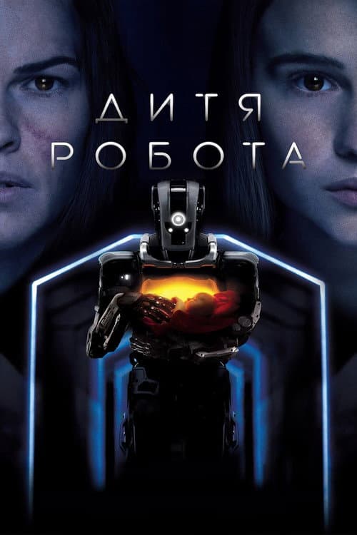 Постер 4