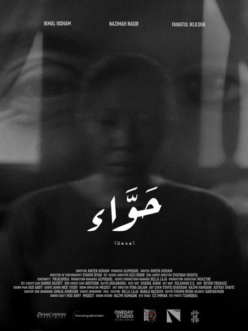 Постер: Hawa