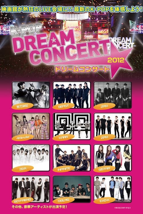 Постер: 2012 드림콘서트