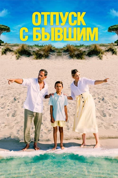 Постер 2
