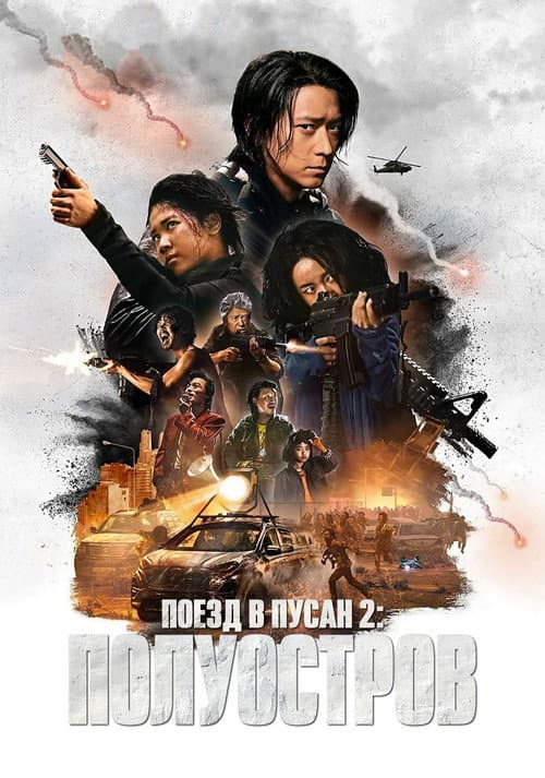 Постер 8