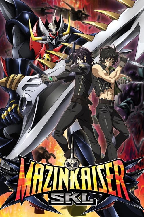 Постер: マジンカイザーSKL Majinkaizā SKL
