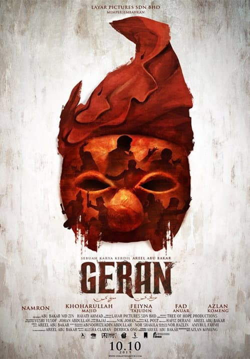 Постер: Geran