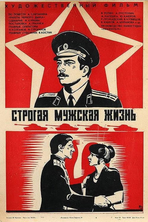 Постер 5