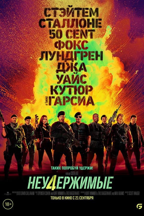 Кадр 7
