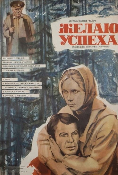 Постер 2
