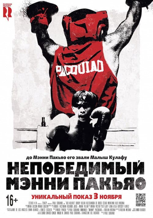 Постер 2