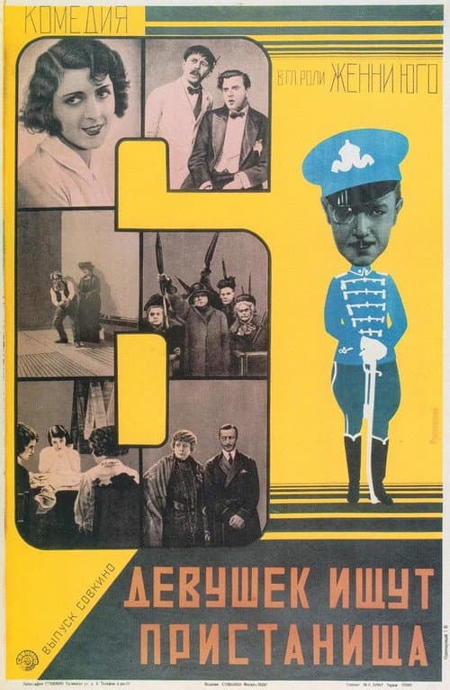 Постер 2
