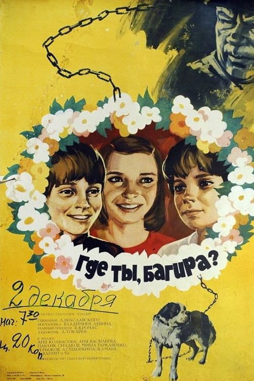Постер 2