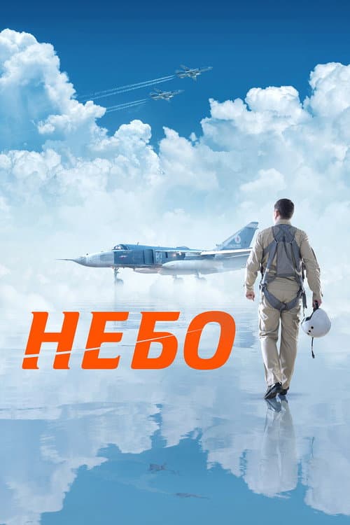 Постер 4