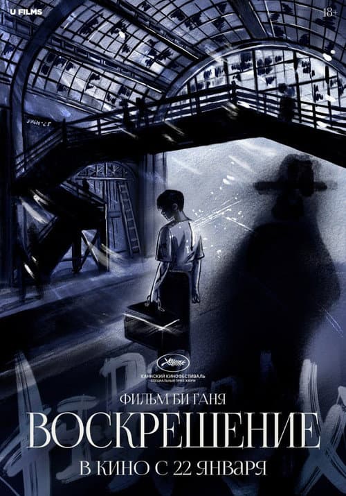 Постер 3