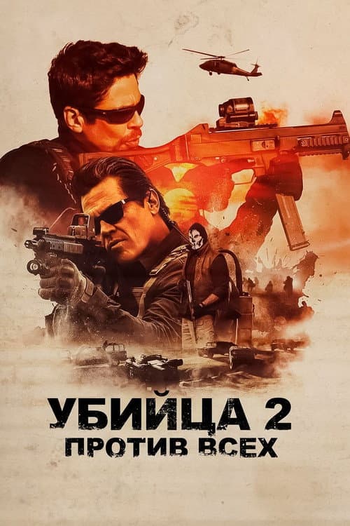 Постер 10