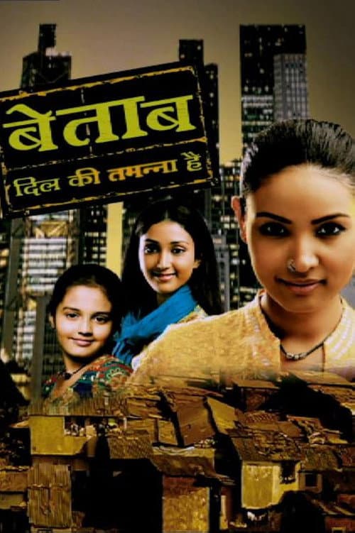 Постер: Bayttaab Dil Kee Tamanna Hai