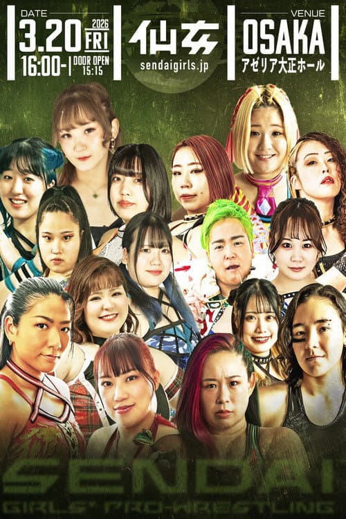 Постер: SENJO 20th Anniversary TOUR in 大阪 ~The Sky is the Limit~