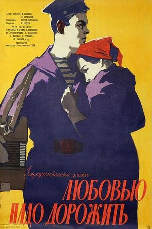 Постер 2