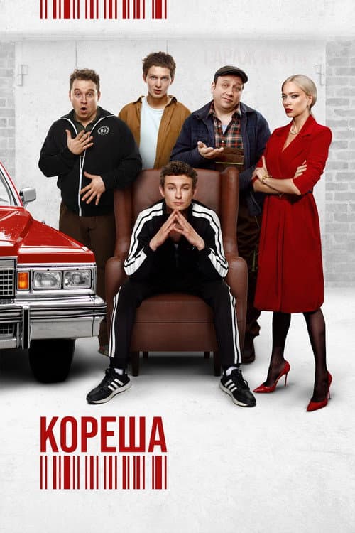 Постер 3