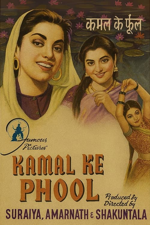 Постер: Kamal Ke Phool