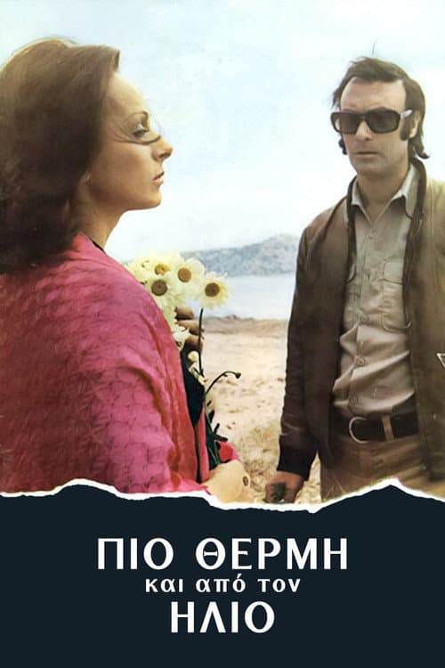 Постер: Два лица любви