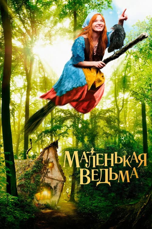 Постер 2