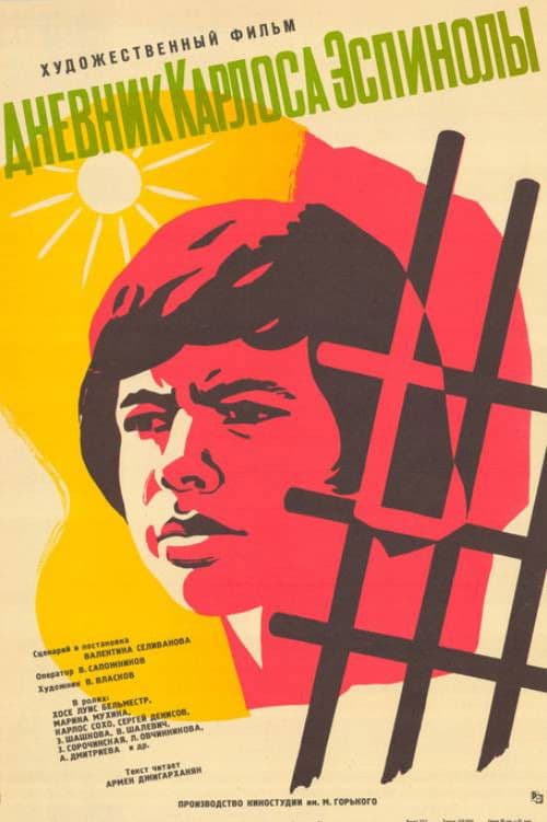 Постер: Дневник Карлоса Эспинолы