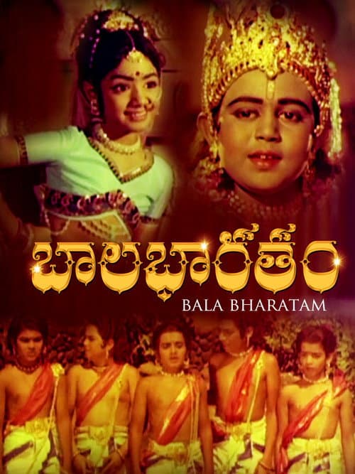 Постер: Bala Bharatam