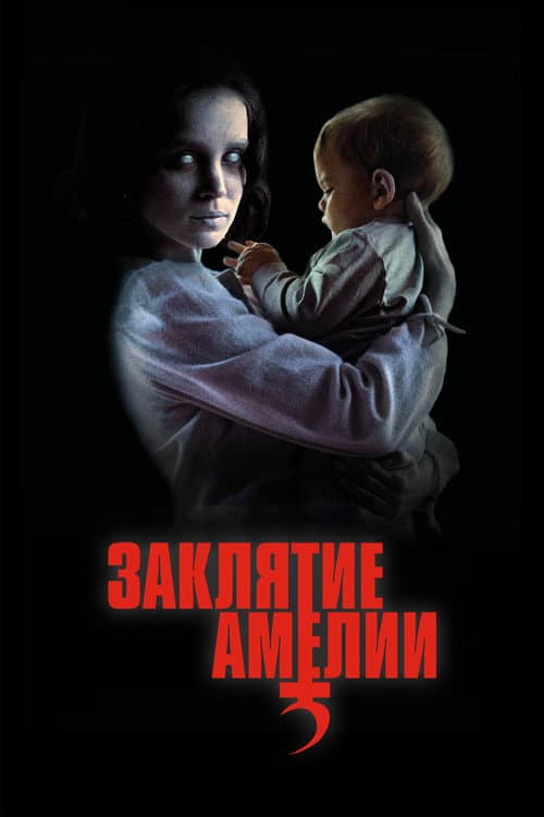 Постер 2