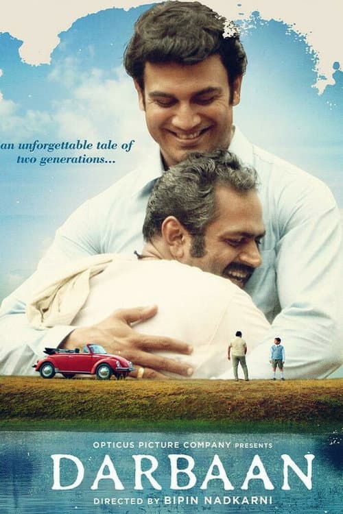 Постер: दरबान