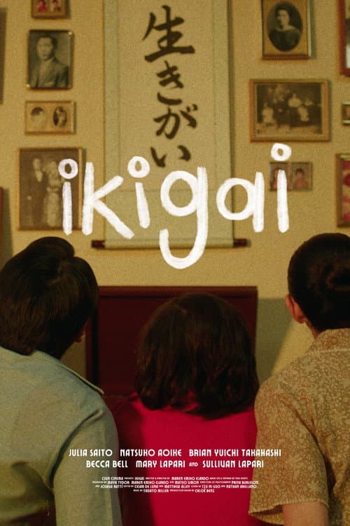 Постер: Ikigai