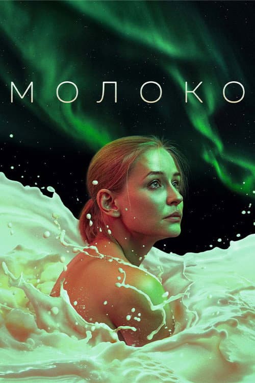 Постер 2