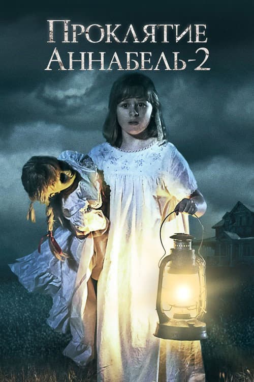 Постер 2
