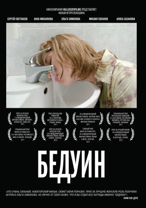 Постер 2