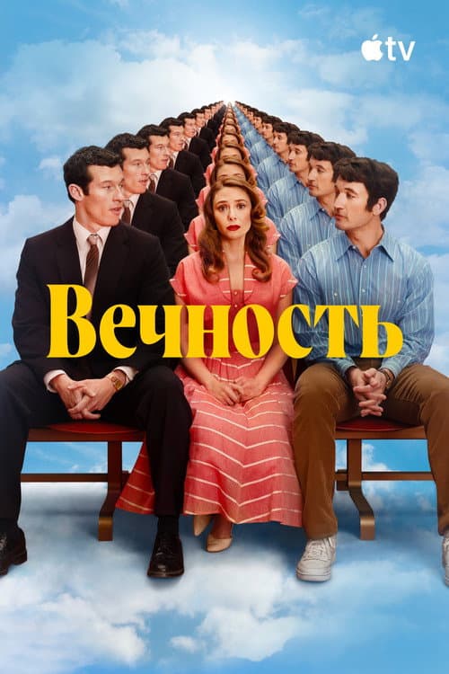 Постер 6