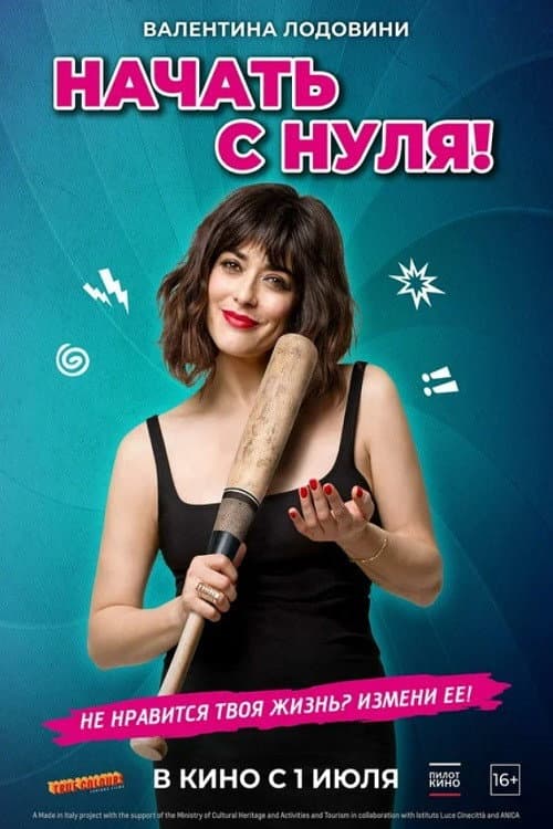 Постер 2