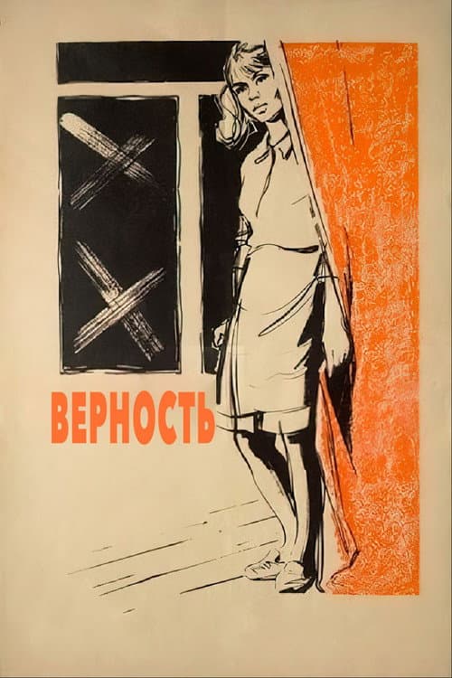 Постер 3