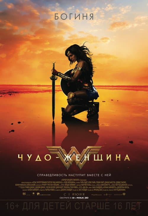 Постер 6