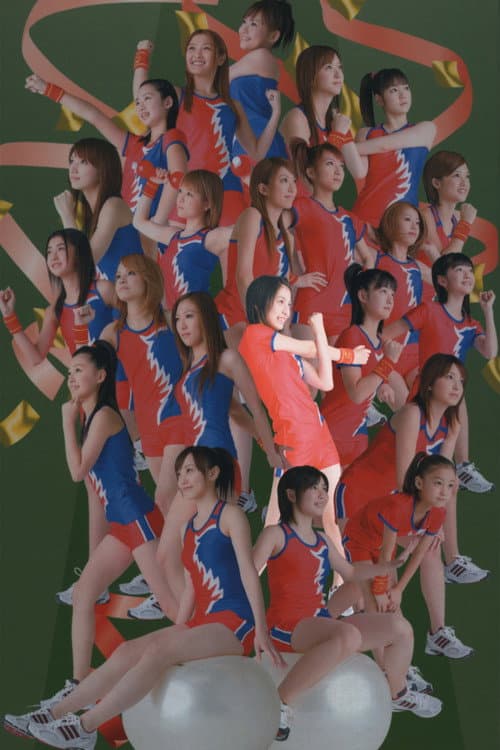 Постер: Hello! Project SPORTS FESTIVAL 2006 Solo 梅田えりか