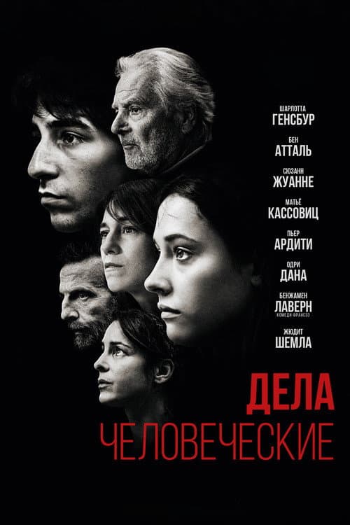 Постер 2