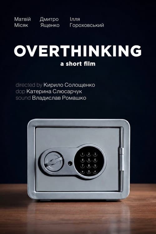 Постер: OVERTHINKING